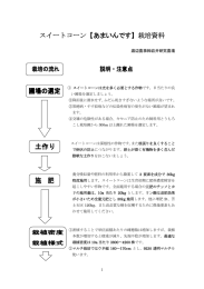 印刷用pdfファイルはこちら