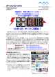 「電撃文庫CLUB」10月1日