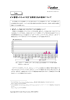 ビル管理システムに対する探索行為の検知について [PDF: 約