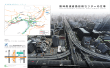 阪神高速道路技術センターの仕事 - tech