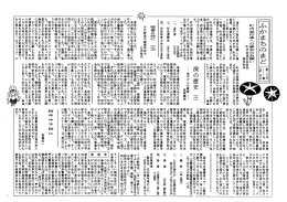 `町内会行事への参加のお願い