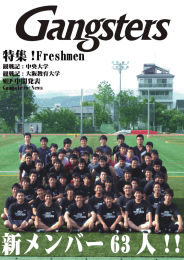 新メンバー 63 人 - 京都大学アメリカンフットボール部 Gangsters
