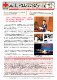 夏号 [ pdf：1.5 MB ]