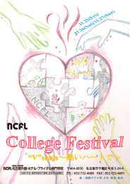 絵：国際ホテル科 2 年 柴田 結衣