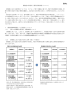 資料2 利用者負担（保育費用）