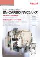 EN-CARBO NVC シリーズ
