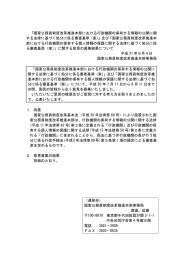 「国家公務員制度改革推進本部における行政機関の保有する情報の公開