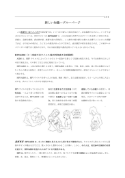 新しい知識―ブルーページ