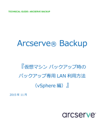 Arcserve® Backup