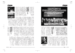 塾ジャーナル1月号にて速読甲子園2016表彰式の