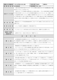 会計職業倫理