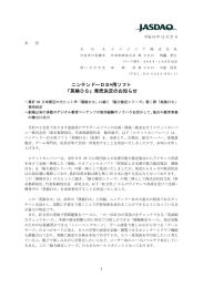ニンテンドーDS&reg;用ソフト 「英検DS」発売決定の
