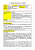 11 経済産業省 構造改革特区第25次 検討要請回答 110010 新燃料