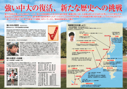 数々の栄光を創ってきた駅伝チームが、 第89回箱根駅伝でまさかの途中