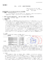 21 道徳指導案（中1・2）. - ishigaki.ed.jp