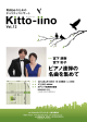 ピアノ連弾の 名曲を集めて - Kiitos(キートス)
