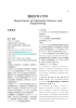 機能材料工学科 - 愛媛大学大学院 物性制御工学研究室（小林研究室）