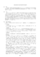 参考（茨城県感染症発生動向調査事業実施要項等）（PDF：798KB）