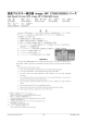 企業情報 / 研究開発体制 | Ricoh Japan