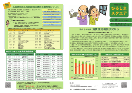 35（平成25年10月発行） (PDFファイル)