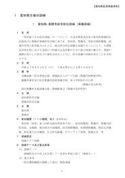 Ⅰ 愛知県主催の訓練 - 国土交通省中部地方整備局