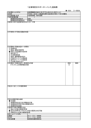 北創運輸（株）