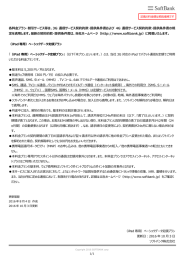 各料金プラン・割引サービス等は、3G 通信サービス契約