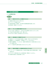 2.市民の環境行動指針（PDF：3MB）