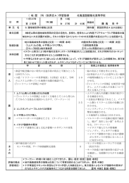 学習指導案はこちらです