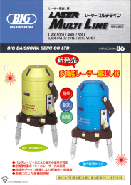 屋内専用タイプ 光の採用 ・超精密ジャイロ機構により長寿命 ・ 高精度 り