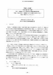 〝 全知P連子育て支援 休日 ・放課後における障害児の地域活動促進