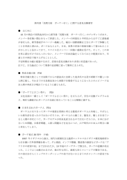 新刊書「民間大使 ガーナへ行く」に関する意見交換要旨 はじめに 12 月の