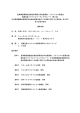 配布資料 - 経済産業省