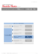 シャトルフォトパッケージ 写真セレクト （2回目以降）手順