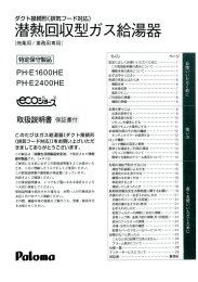 取扱説明書ダウンロード（PDF）