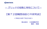 グリッドの役割と特性について