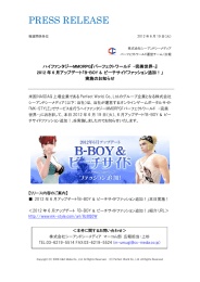 このリリースのPDFファイル