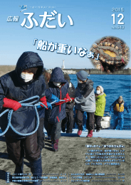 27年12月号（全16ページ） - 有限会社九戸印刷 岩手県久慈市