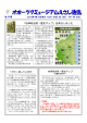 「枝幸町自然・歴史マップ」を発行しました