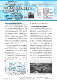 つくばの科学者や技術者の 南極での活躍