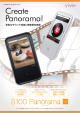 Create Panorama!