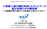 三浦室長の講演資料はこちらからダウンロードできます