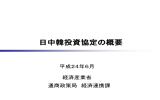 スライド 1 - 経済産業省