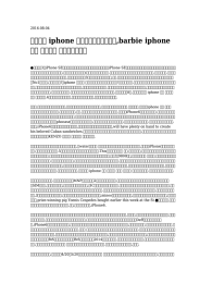 【年の】 iphone ブランド手帳型ケース,barbie iphone 手帳 送料無料