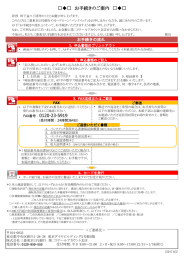 「バンクイック」利用申込書兼保証依頼書