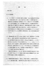 Page 1 Page 2 州の西側はアンゴラ固と、 南側はナミ ビア国と国境を