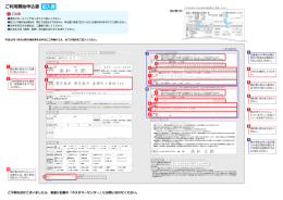 ご利用開始申込書 記入例 ධ ๺ޓᄥ