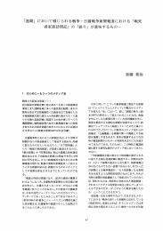 「逸聞」 において報じられる戦争-日露戦争新聞報道における 「戦死 者