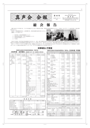 会報49号 - 京都市立芸術大学音楽学部同窓会真声会