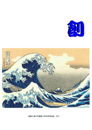 第13号 - 室蘭工業大学